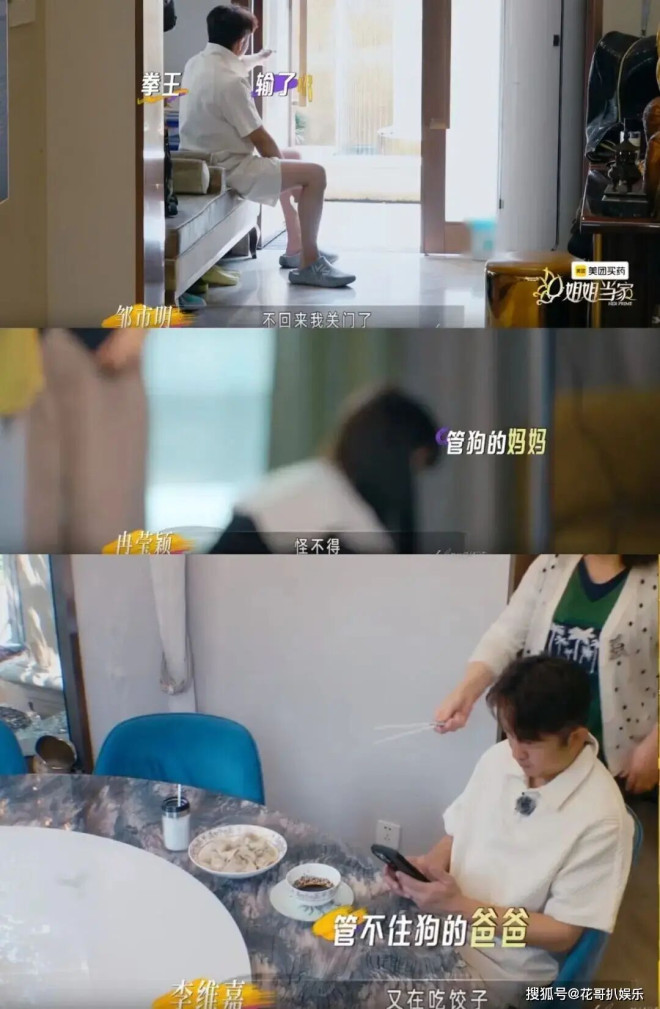 邹市明冉莹颖自曝分居五年 两亿贷款拖垮家庭（配图7）