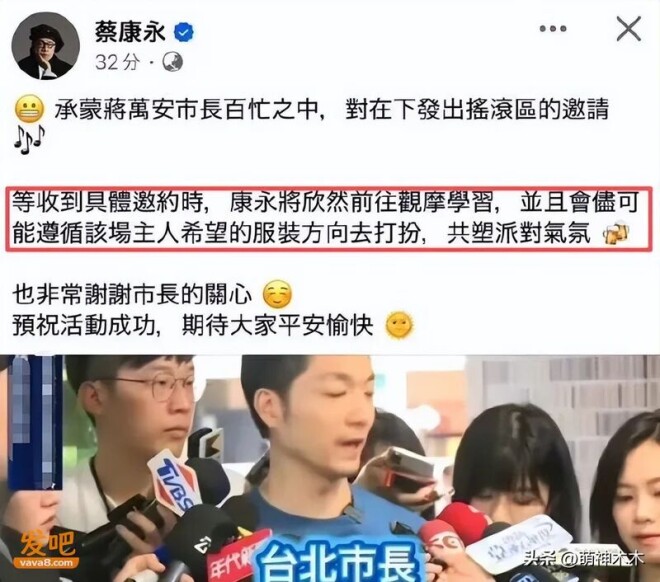 中国官媒发声怒斥蔡康永 明确给蔡康永定了性（配图8）