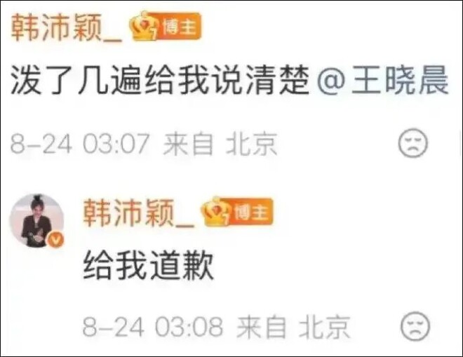 太离谱 又一个女明星被造黄谣（配图9）