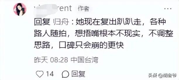 王祖贤7年铁粉宣布脱粉 对女神心寒原因曝光（配图9）