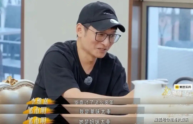 邹市明冉莹颖自曝分居五年 两亿贷款拖垮家庭（配图5）