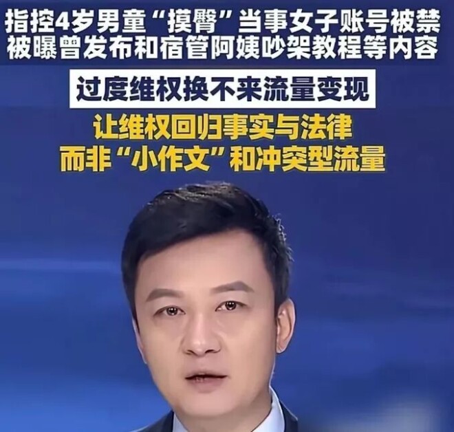女网红起诉4岁男童 如今被流量反噬（配图4）
