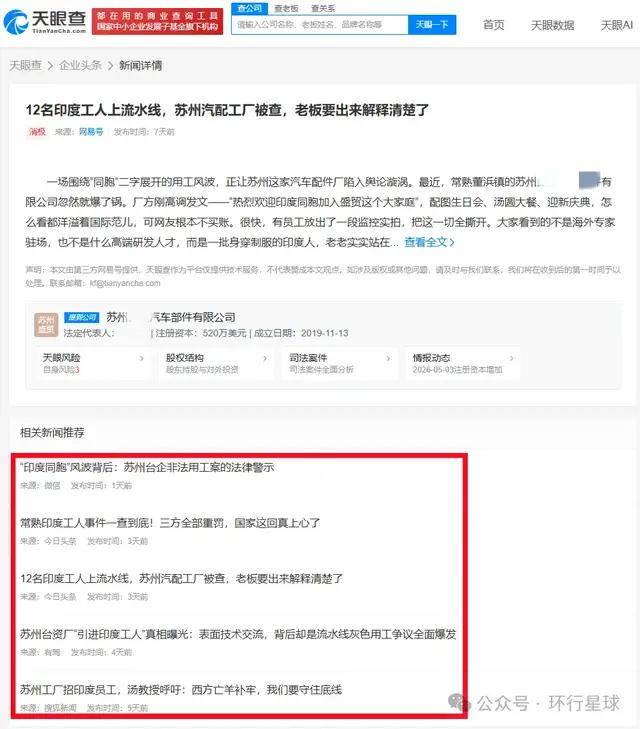 来中国抢饭碗的印度人，越来越多了