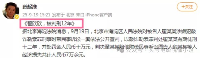 孙宇晨告景甜追3千万 王宝强离婚案律师出手（配图12）