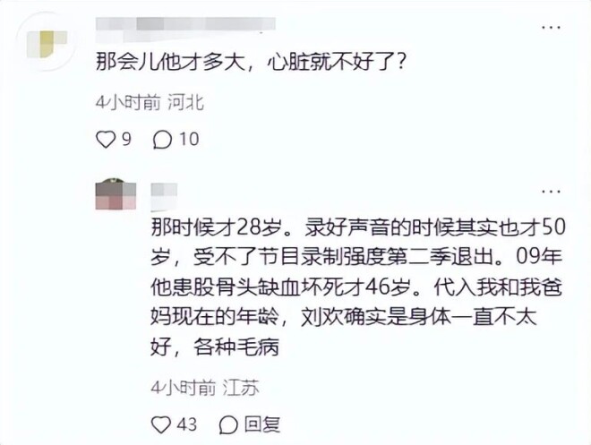 刘欢1991年赈灾义演险晕倒 一句话让全场泪目（配图12）