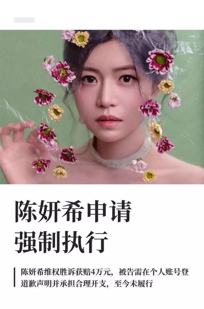 陈妍希现状：住北京豪宅 钱给姐姐管 亲妈帮带娃（配图14）