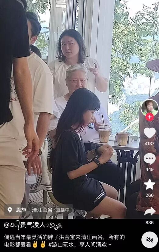76洪金宝现身恩施 61妻子搀扶他同行（配图1）