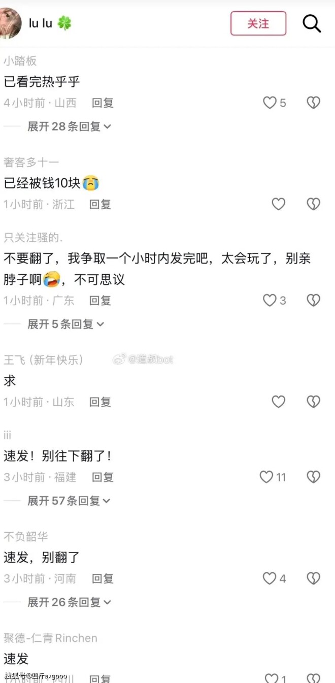 主持人董卿被造黄谣 评论区不堪入目（配图3）