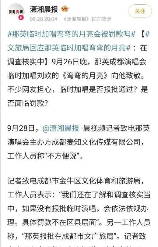 细思极恐…谁在“举报”那英？