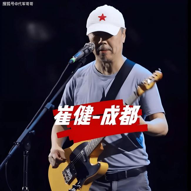 65岁摇滚教父崔健 曾和她未婚生女 今婚恋成谜