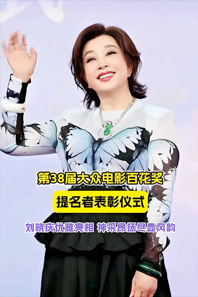 刘晓庆百花奖走红毯 最让人佩服之处：不嫁富豪（配图1）