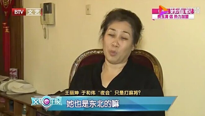 视帝于和伟：跑龙套差点跳江 与杨丽坤陷绯闻（配图23）