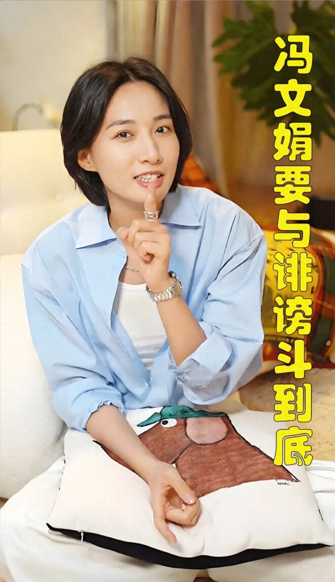 女星冯文娟已经立案 杭天琪之女要为后果买单（配图1）