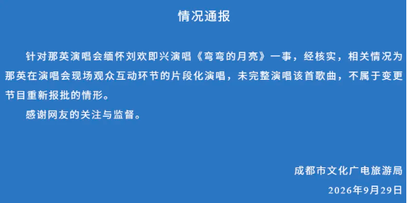 细思极恐…谁在“举报”那英？