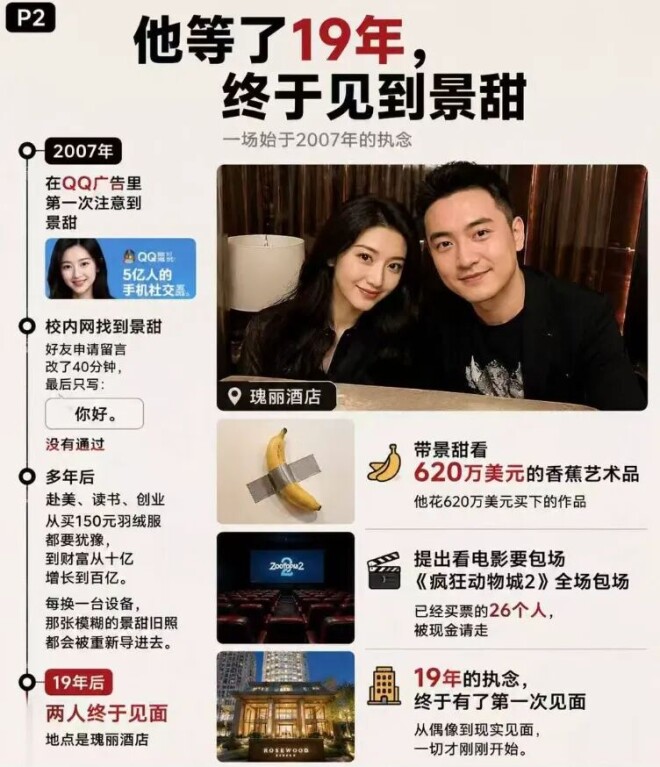 景甜事件升级孙宇晨自嘲“卵贵” 前任下场爆料（配图12）