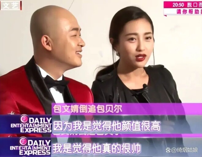 包贝尔被曝出轨 曾坦言被逼与妻子在一起（配图7）