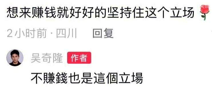 事业婚姻重心移转多年，吴奇隆的「归属感」明白到不能再明白。图／摘自微博
