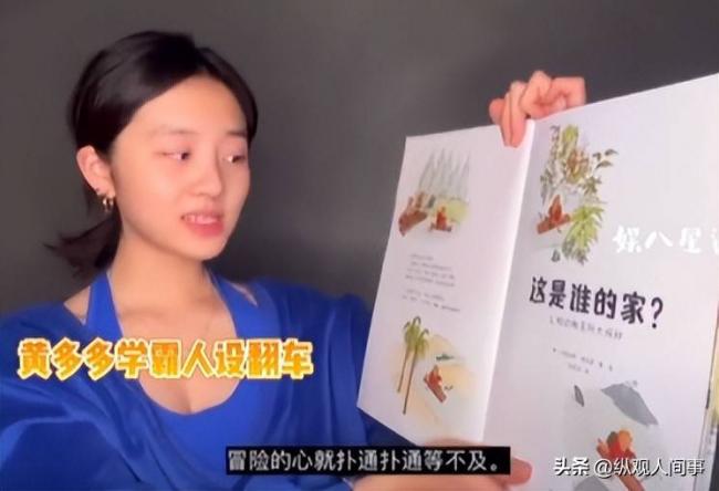 女儿首秀翻车，黄磊孙莉没想到星二代不好混了