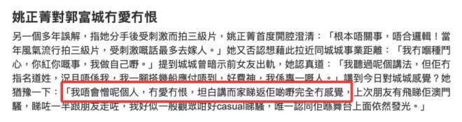 57岁姚正菁复出罕谈郭富城 自揭分手真相（配图3）