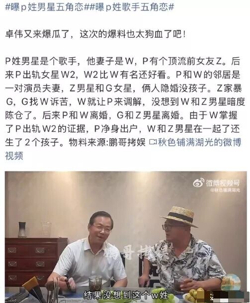 朴树疑陷五角恋 丁克的明星各有各的难言之隐？（配图2）
