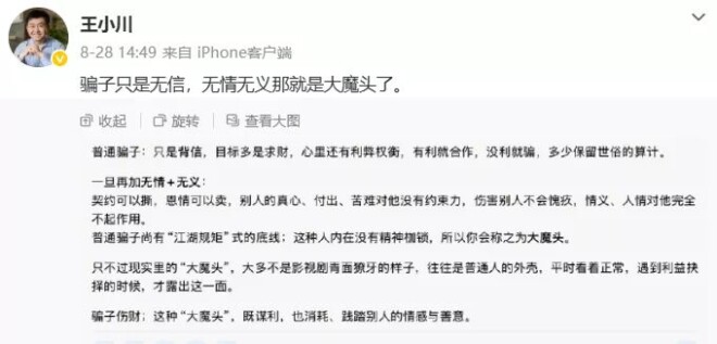 大佬纷纷下场对战孙宇晨 景甜人缘这么好？（配图4）