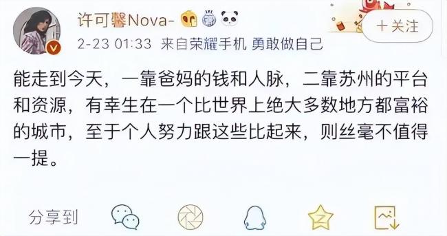 那个频出恨国言论的留学生许可馨，如今怎样了
