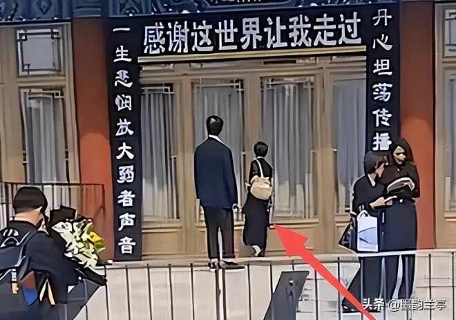 敬一丹追悼会变闹剧 恶心操作接连不断（配图8）