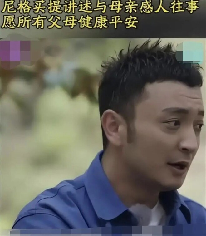 离婚独居京郊的尼格买提 让所有人大吃一惊（配图2）
