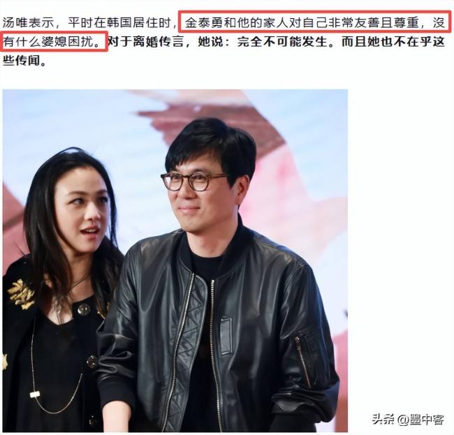 汤唯高龄产子 网友深扒中韩异地婚姻