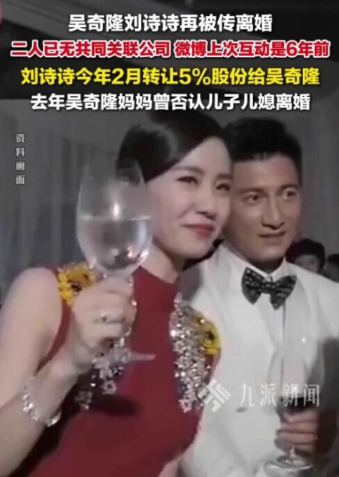 曝85花已离婚 刘诗诗唐嫣等夫妻榜上有名（配图18）