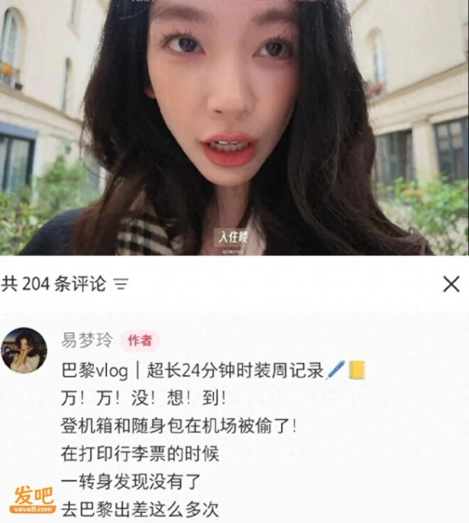 知名博主巴黎出差行李在机场被盗 一转身就没了（配图1）