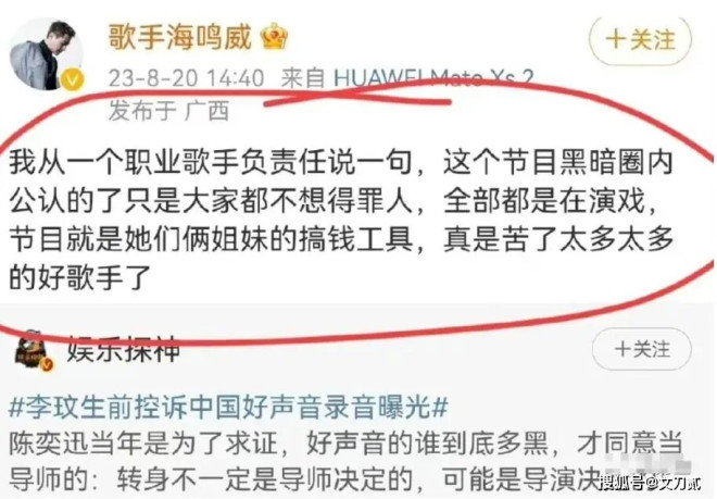 58岁的那英 终究为自己的“狂妄”付出代价（配图15）