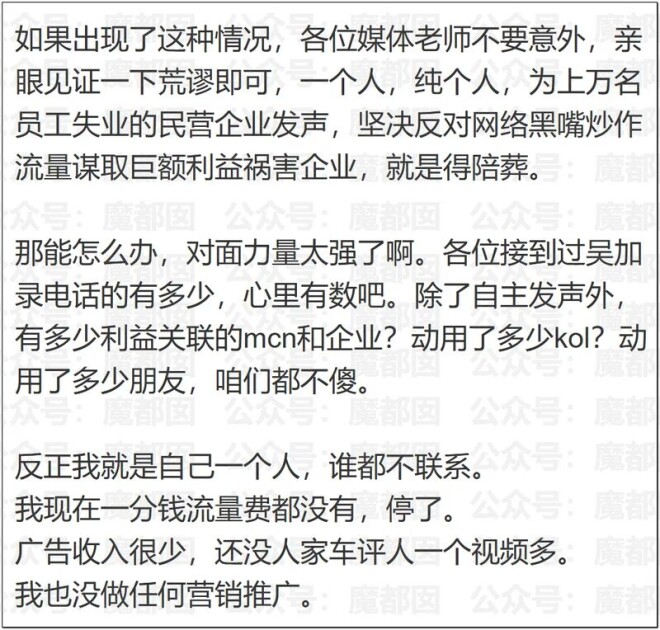 罗永浩遭爆料“某巨贪搞利益输送的白手套”？（配图21）
