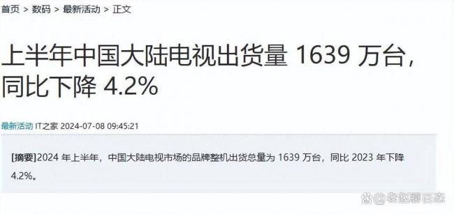 跌成白菜价也无人买 14亿国人输给3亿美国人