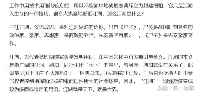 郭德纲沉默2月写了篇“黑话”大全 通篇不提冤字（配图4）