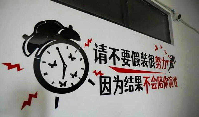 办公室墙壁的中文标语。 （取材自扬子晚报/图源：柬中时报）