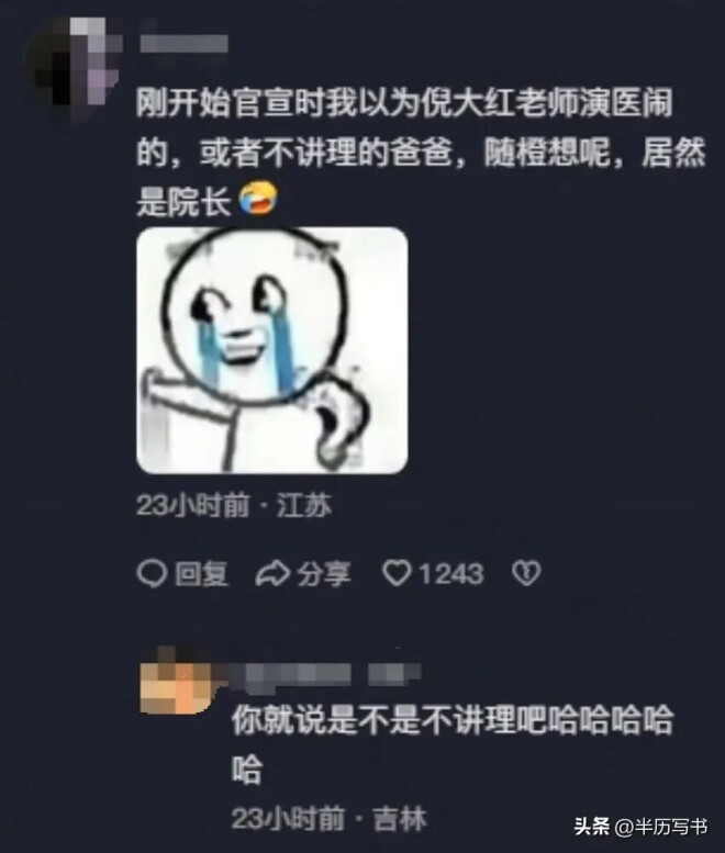 原来他俩是夫妻结婚35年无绯闻 66岁丈夫又火了（配图3）