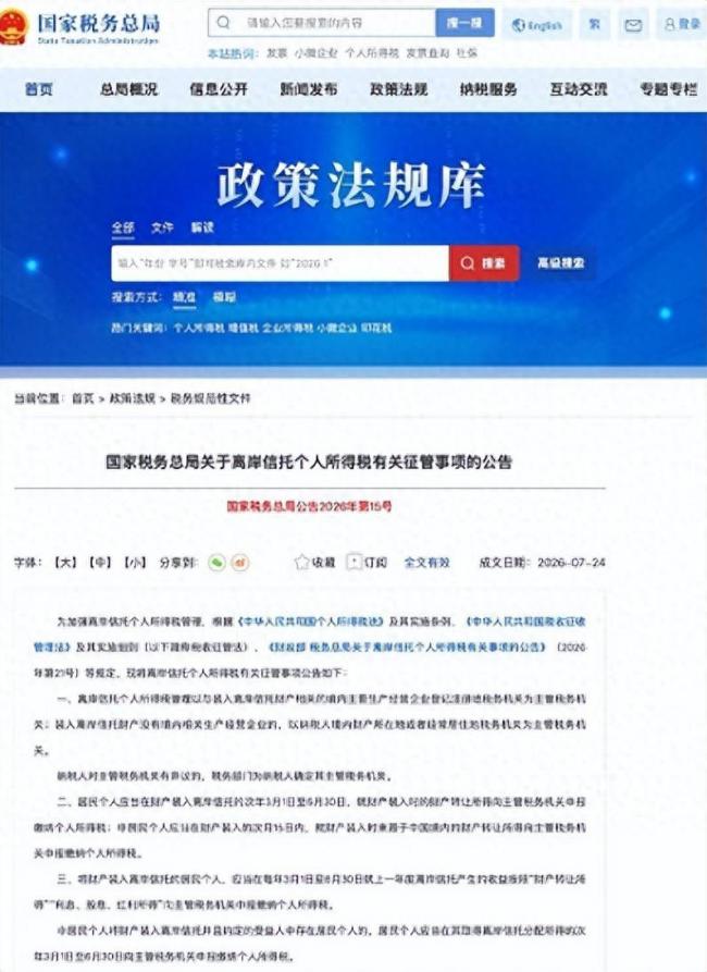 张兰痛失5537万美元 中国富豪避风港彻底凉了