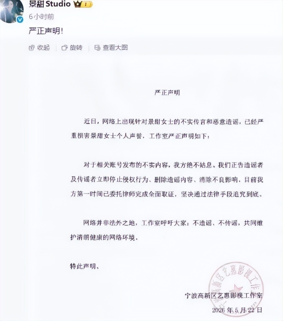景甜事件升级 孙宇晨自嘲“卵贵” 张继科躺枪（配图6）