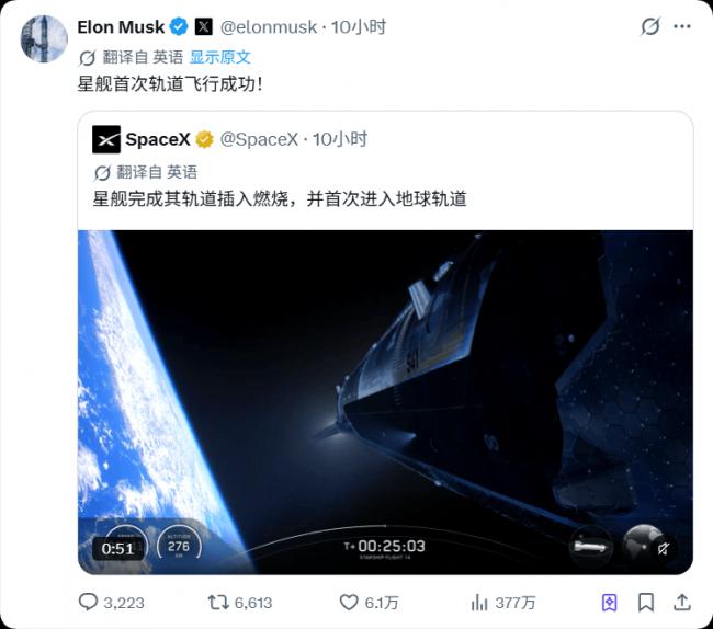 5000 吨星舰入轨 人类最大的火箭开始送快递了