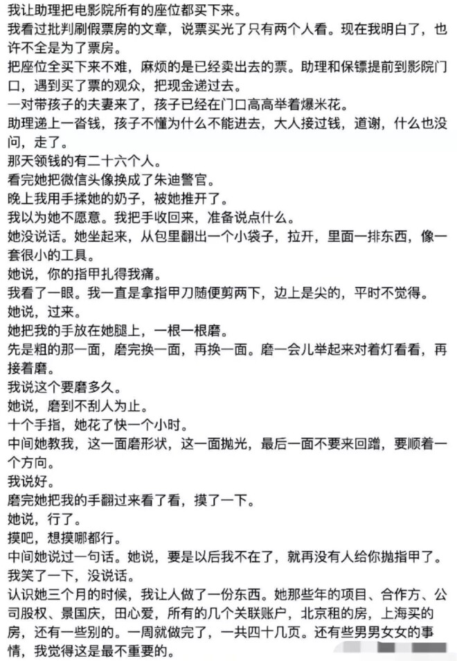 谈场恋爱花了5000万 及时止损5个亿（配图10）