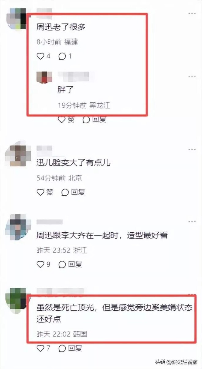 近距离看周迅：脸肿的认不出 头发黑却稀疏（配图33）