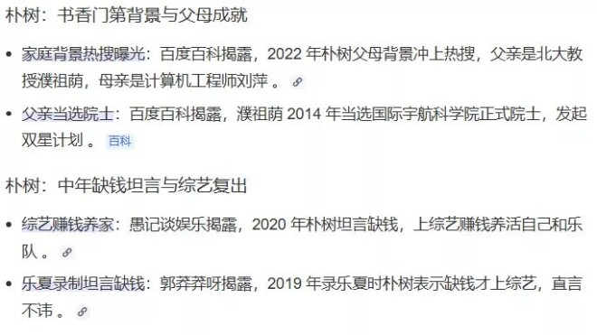 朴树疑陷五角恋 丁克的明星各有各的难言之隐？（配图7）
