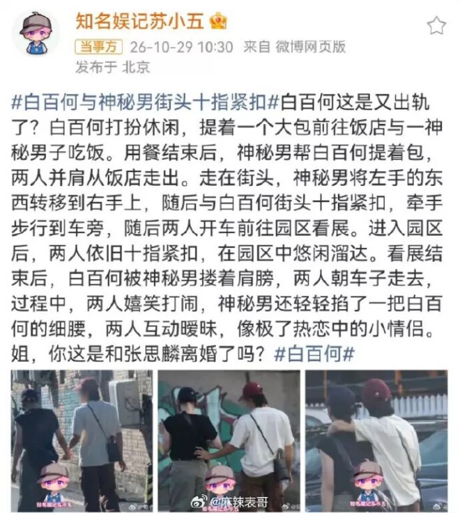 白百何与儿子牵手被误认新恋情 元宝身材壮硕（配图6）
