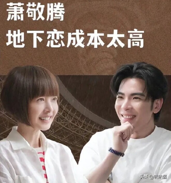 萧敬腾自曝与妻子婚后生活 给少夫老妻提了醒（配图7）