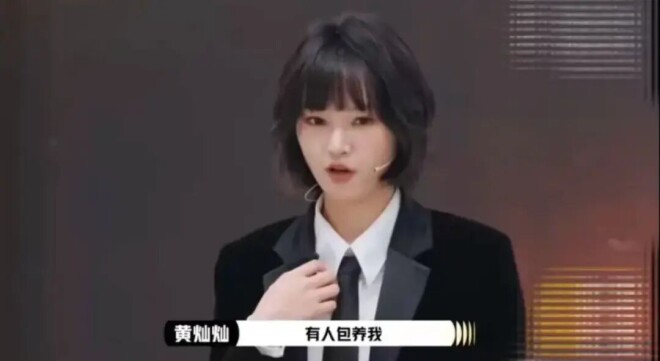 太离谱 又一个女明星被造黄谣（配图1）