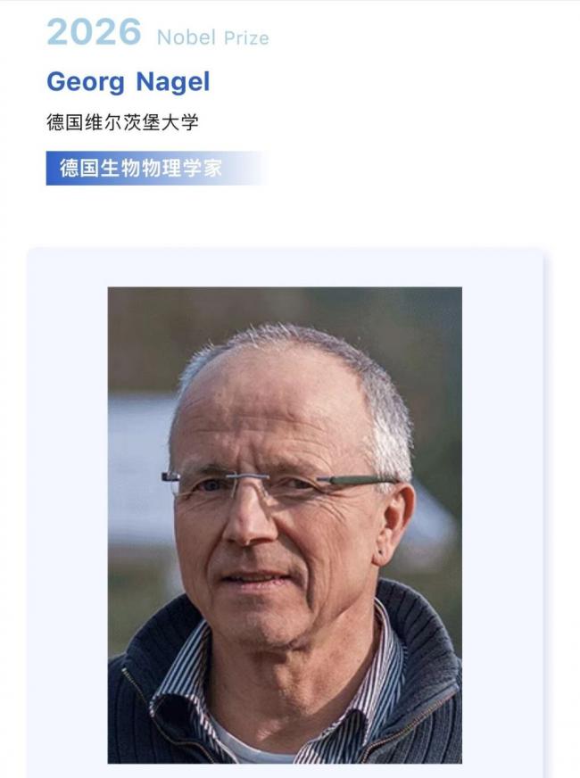 开启新时代！2026年诺贝尔生理学或医学奖揭晓