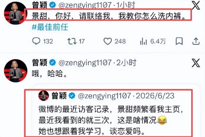 景甜事件升级孙宇晨自嘲“卵贵” 前任下场爆料（配图26）