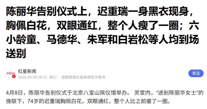 百亿遗产一分不要 73岁的迟重瑞近况曝光（配图3）