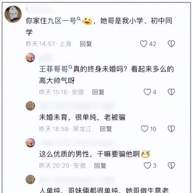 王菲哥哥去世细节曝光 在小姨出家的寺庙往生（配图6）
